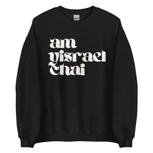 Am Yisrael Chai Sweatshirt