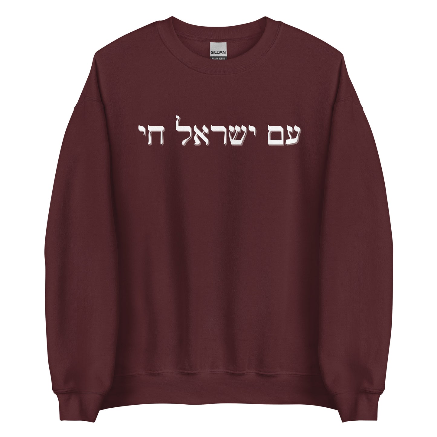 Hebrew Am Yisrael Chai Sweatshirt