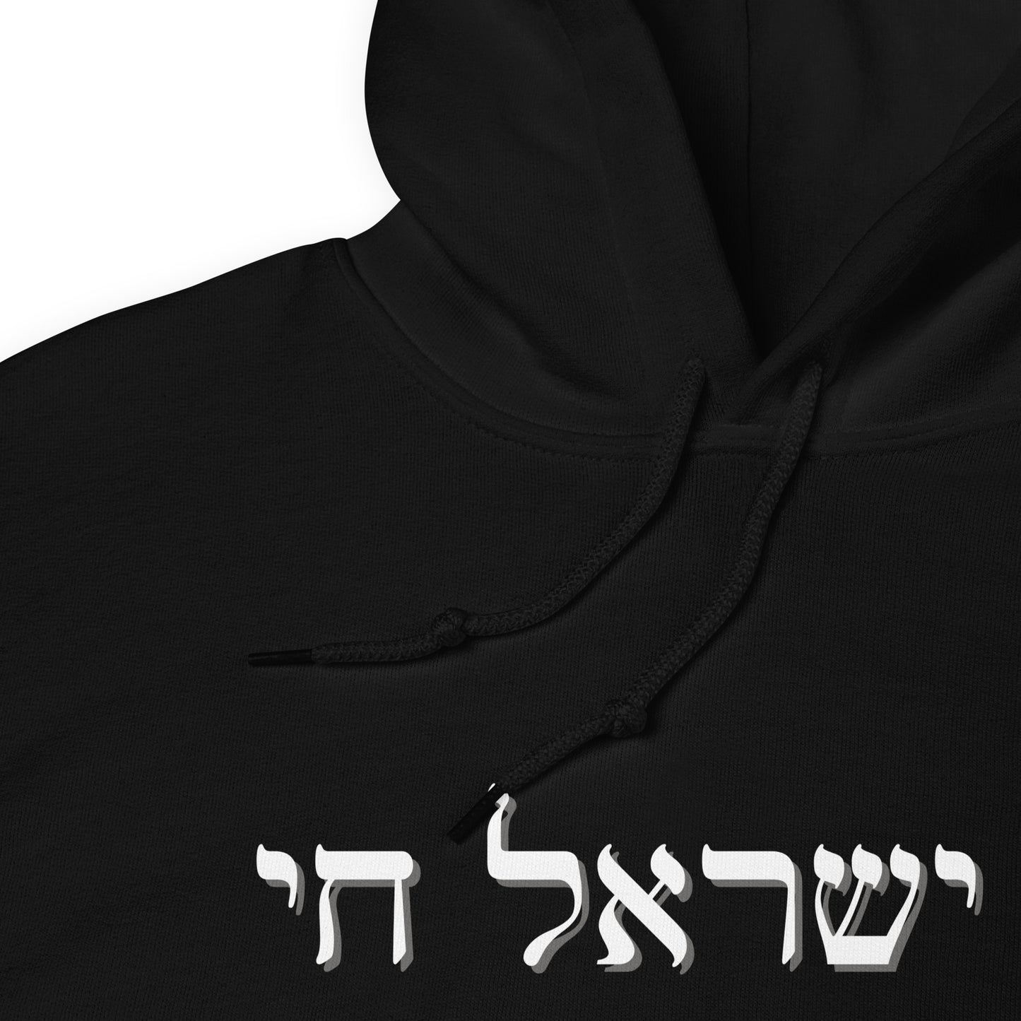 Hebrew Am Yisrael Chai Hoodie