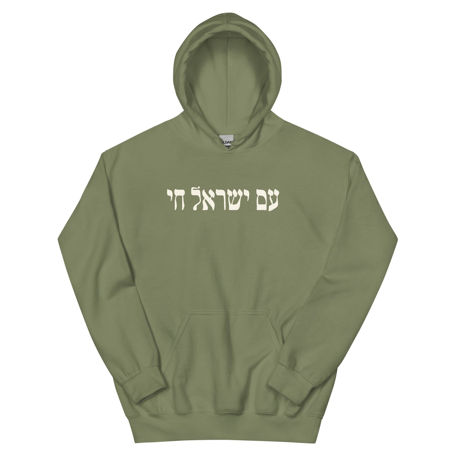 Hebrew Am Yisrael Chai Hoodie