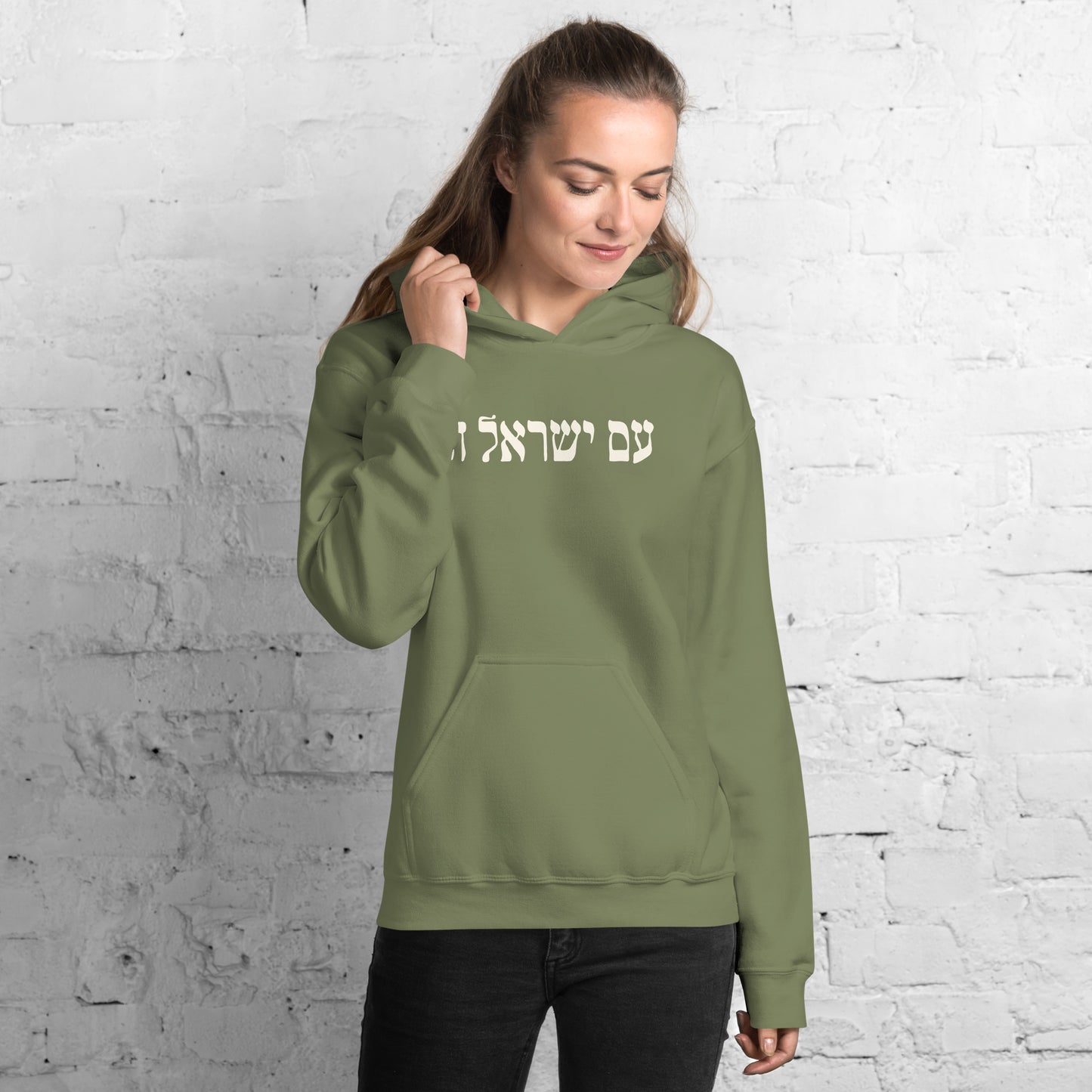 Hebrew Am Yisrael Chai Hoodie