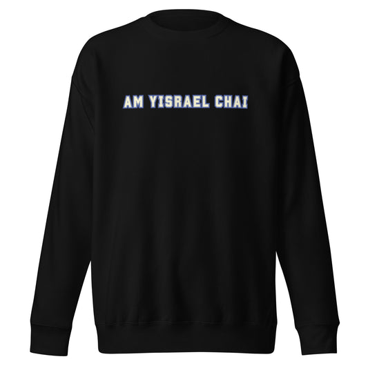 Am Yisrael Chai Sweatshirt