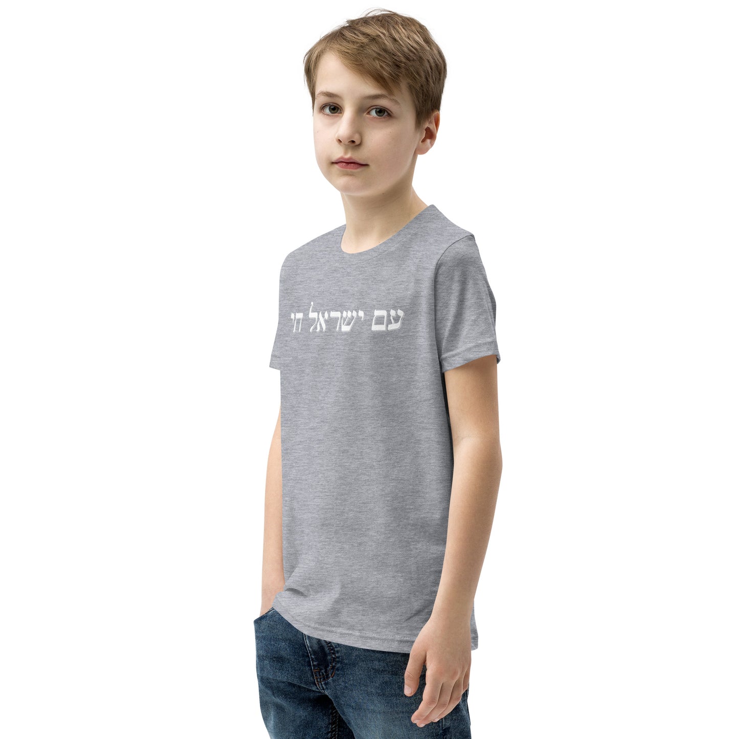 Youth Am Yisrael Chai T-Shirt